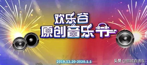 2020深圳圣诞节最全活动一览表,深圳圣诞节有什么活动