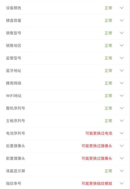 iphone6splus辨别真伪 (查询iphone6splus真假)
