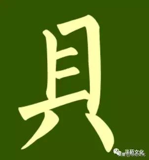 施汉字的艺术与中华姓氏文化,姓氏文化汉字艺术