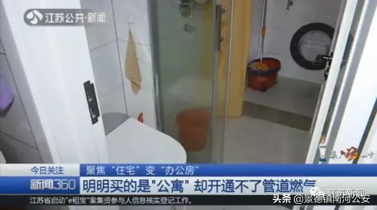 气炸!入住公寓却通不了管道燃气,一查图纸才知买的是办公房!买房一定要看清这里…