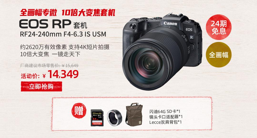 佳能活动策划,佳能全新高性价比相机