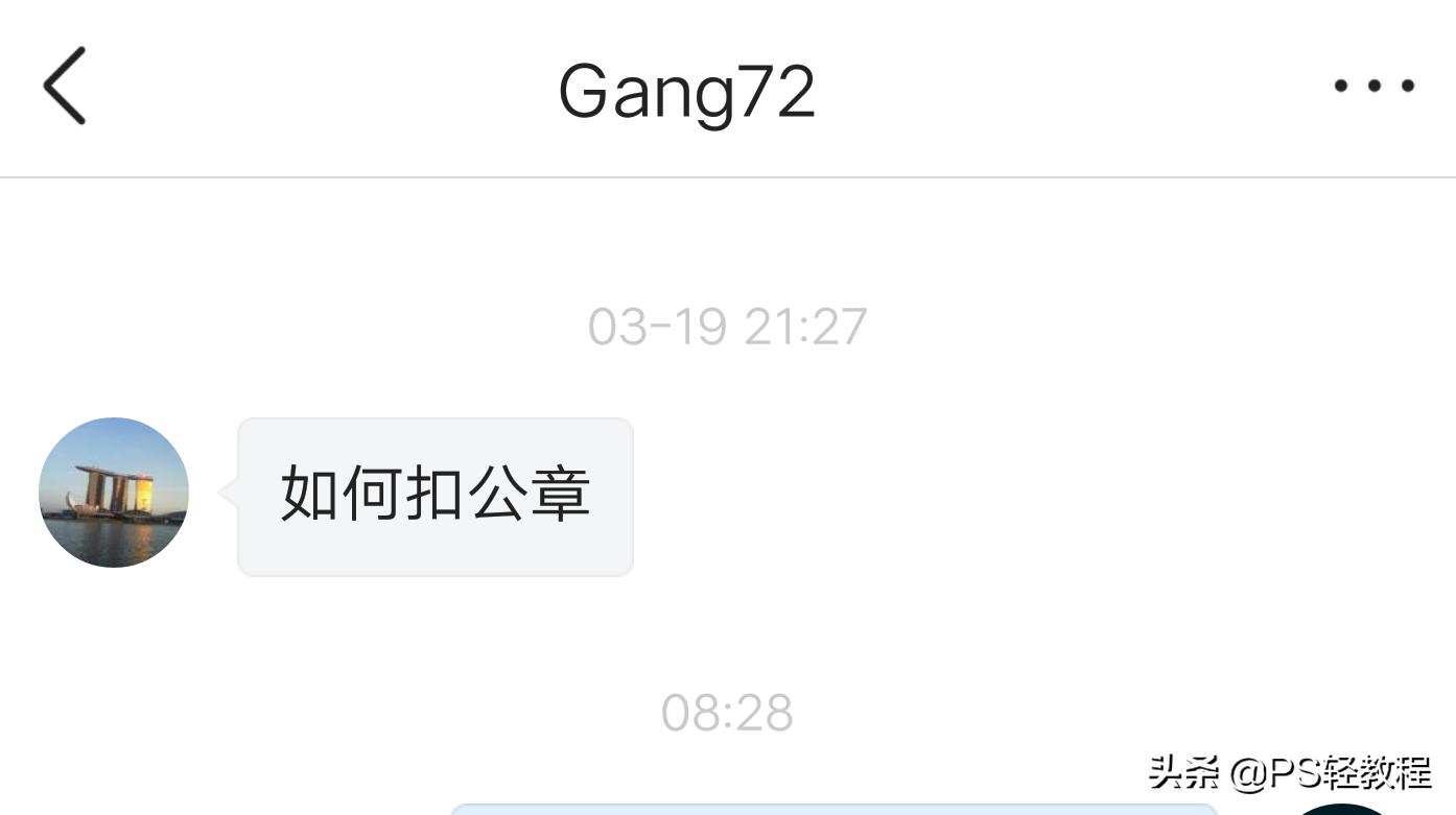 p图教程扣黑色的章,p图如何抠章