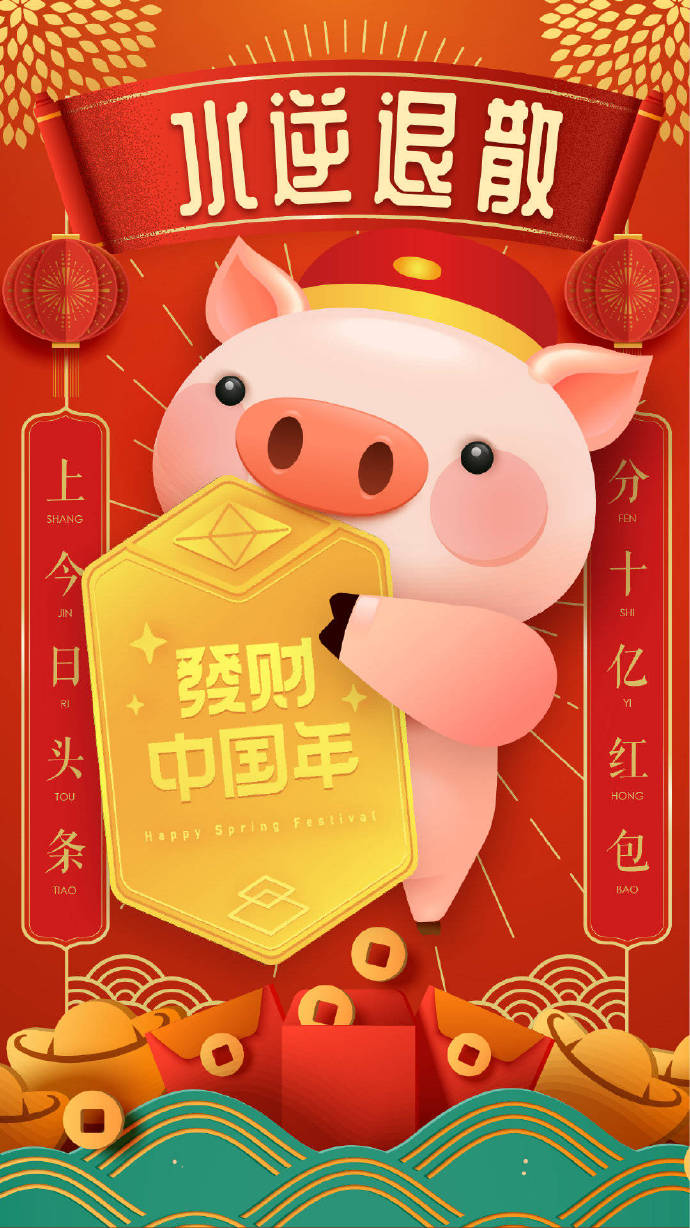 猪年猪猪壁纸,猪猪大海壁纸手机超清全屏