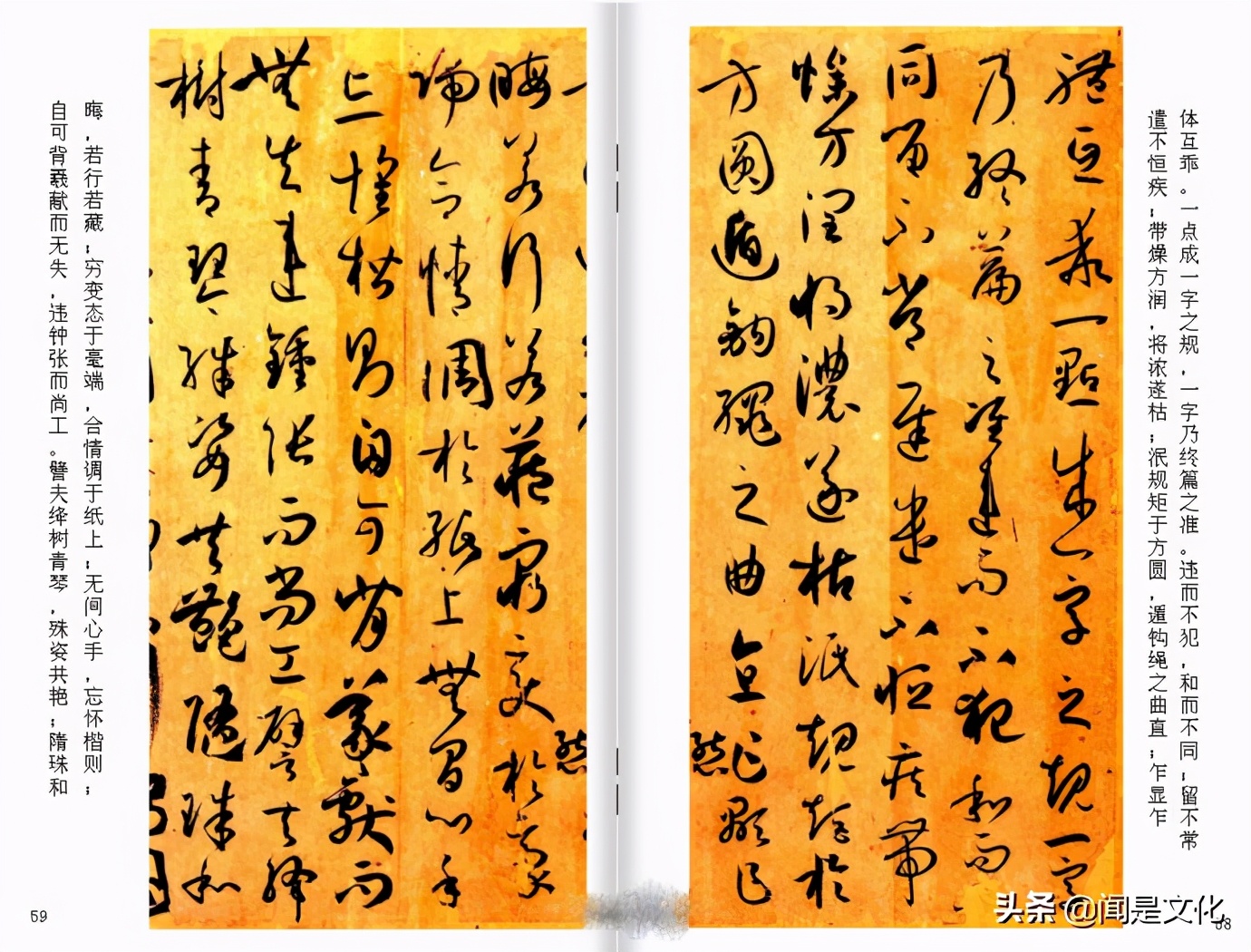 昔字草书孙过庭,孙过庭昔字草书