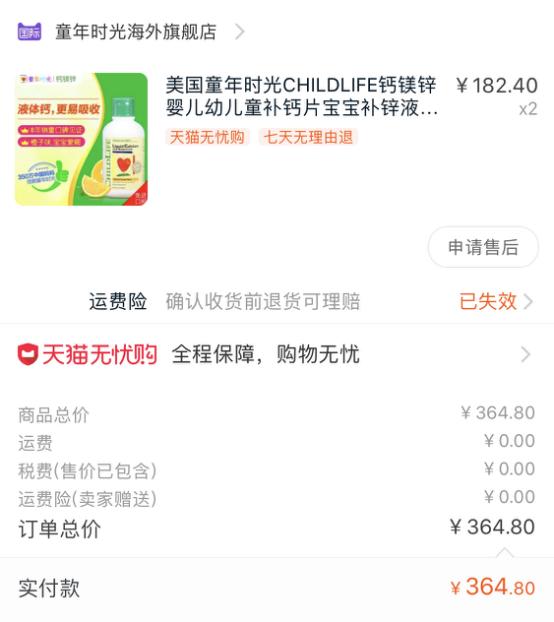 中消协评价小红花评测,315小红花测评