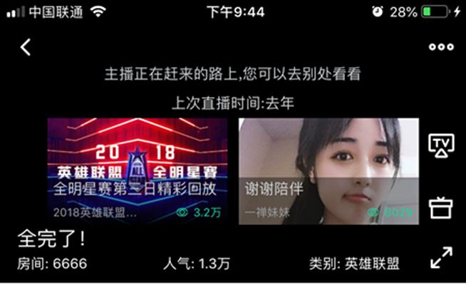 pdd熊猫最近直播录像,pdd在熊猫做最后一次直播