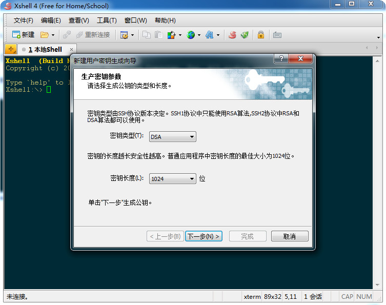 利用xshell连接服务器,用xshell直连服务器
