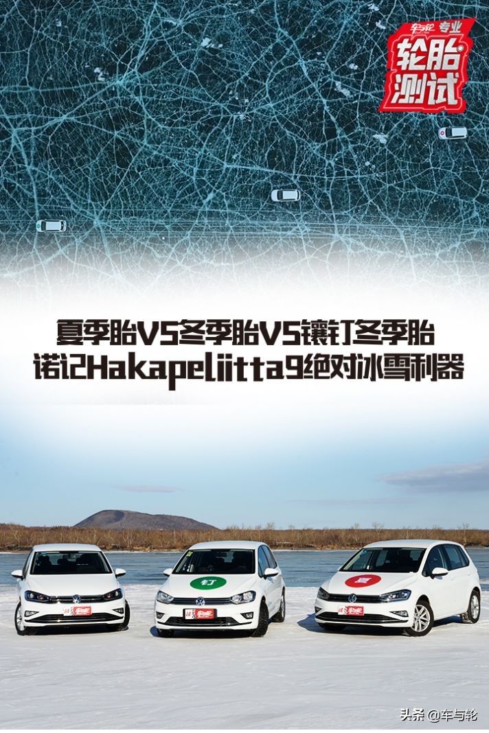 夏胎与冬胎的区别,夏轮胎和四季胎的区别