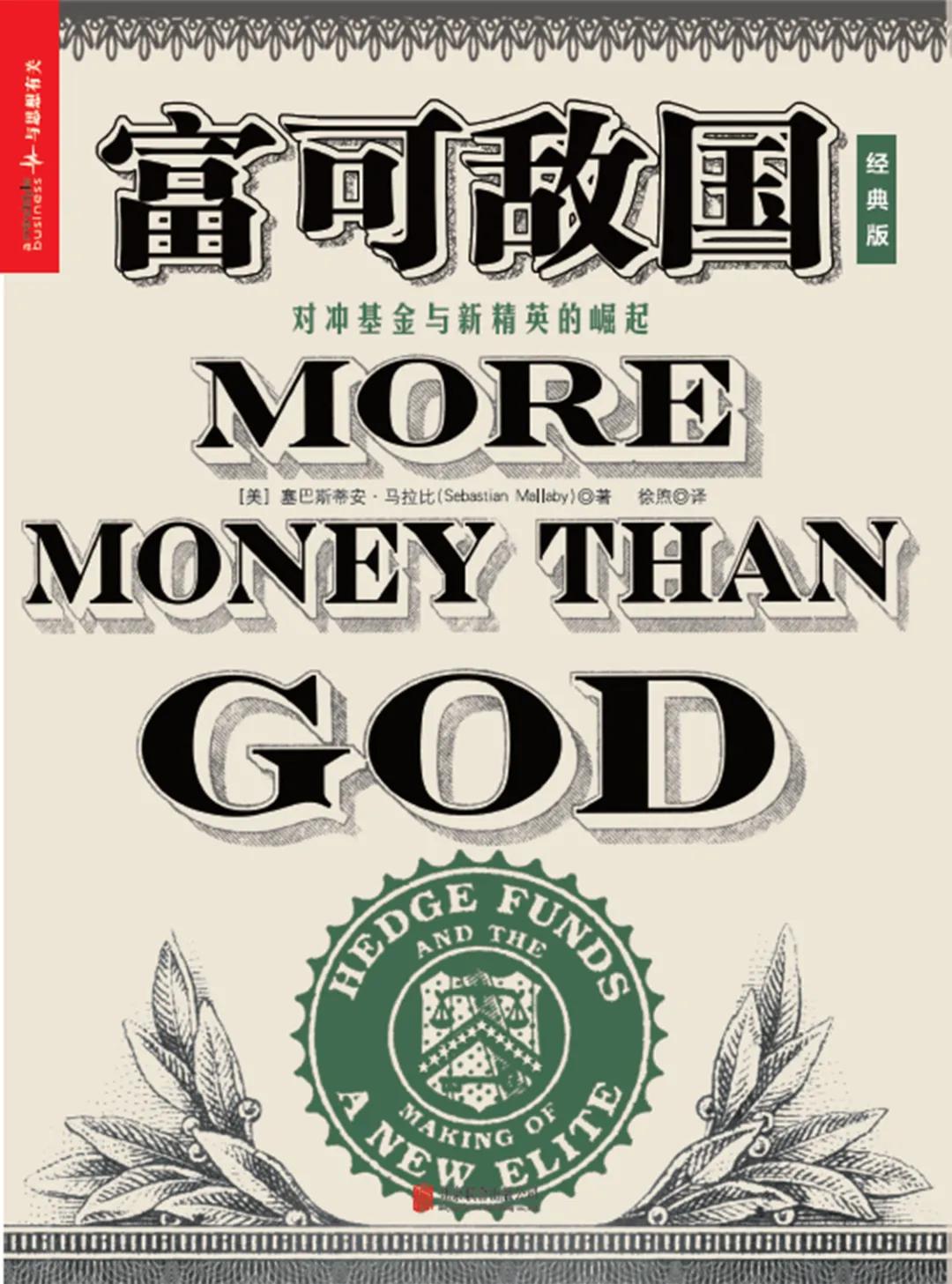 值得推荐的投资书,推荐投资大师的书