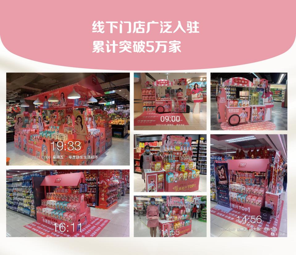 天猫麦片销冠易主：好麦多如何两年卖出10个亿？