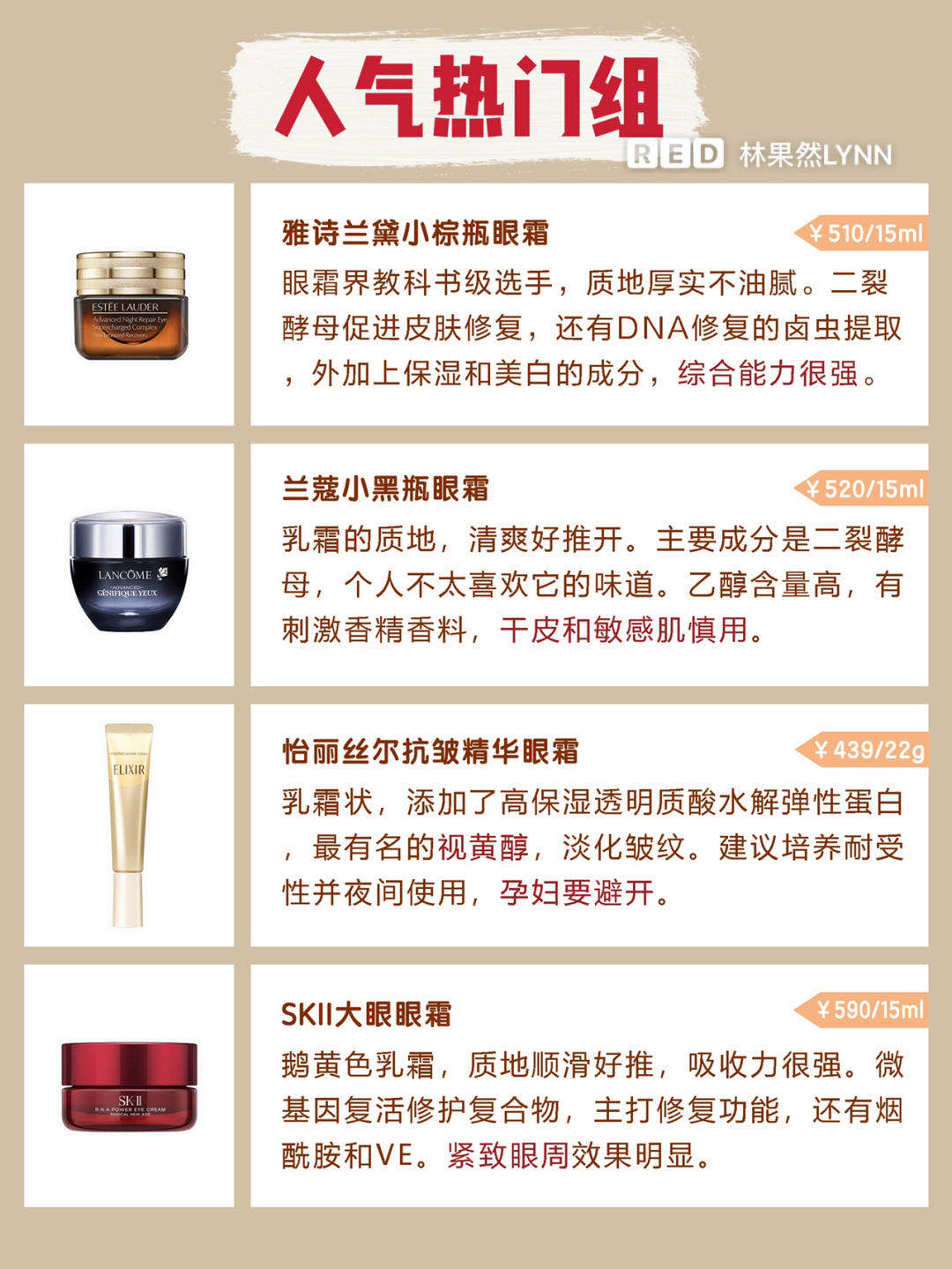 秋冬眼霜哪个牌子最好,眼霜大牌30岁推荐