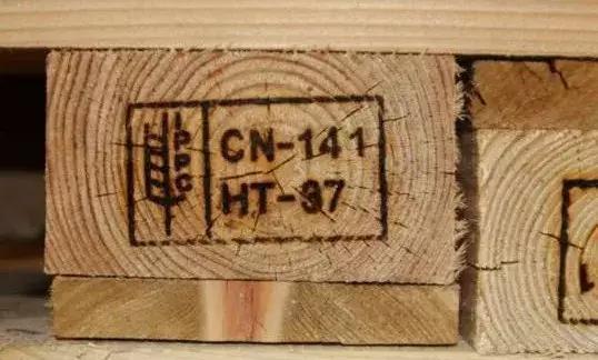 专家说风险第四十五期——木质包装熏蒸处理的不当，小心被退关