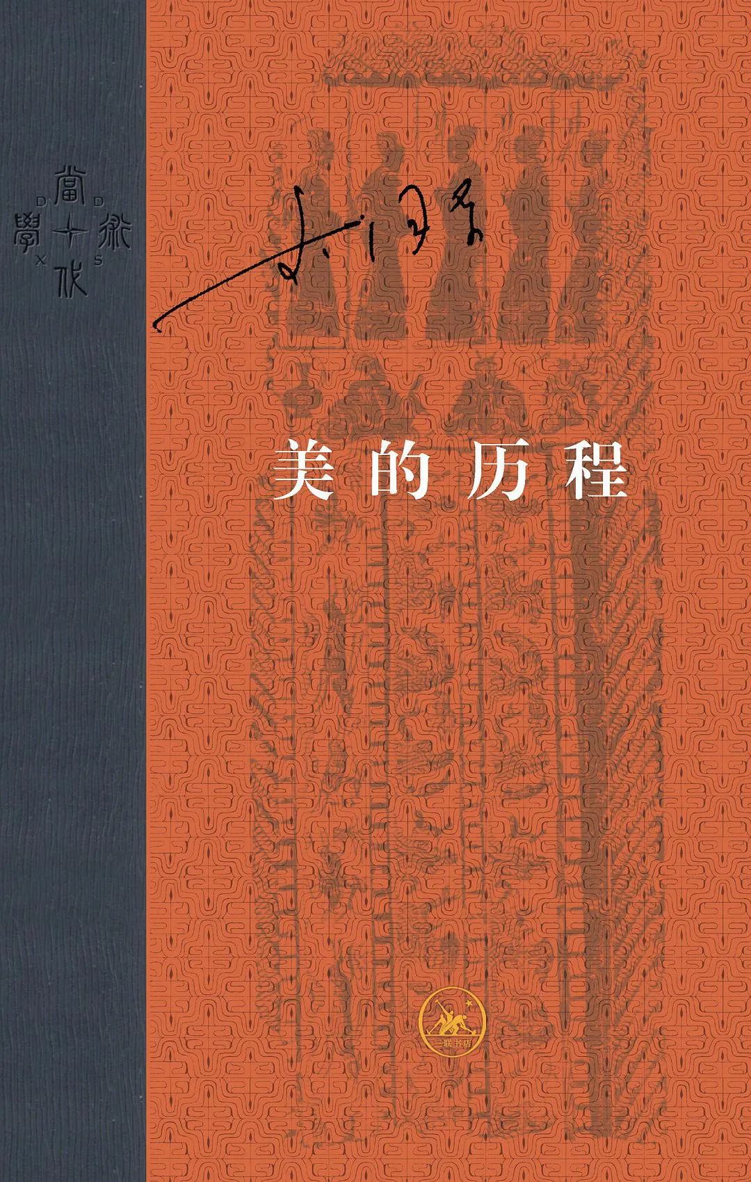 中国美学史书籍,中国文化美学书籍推荐