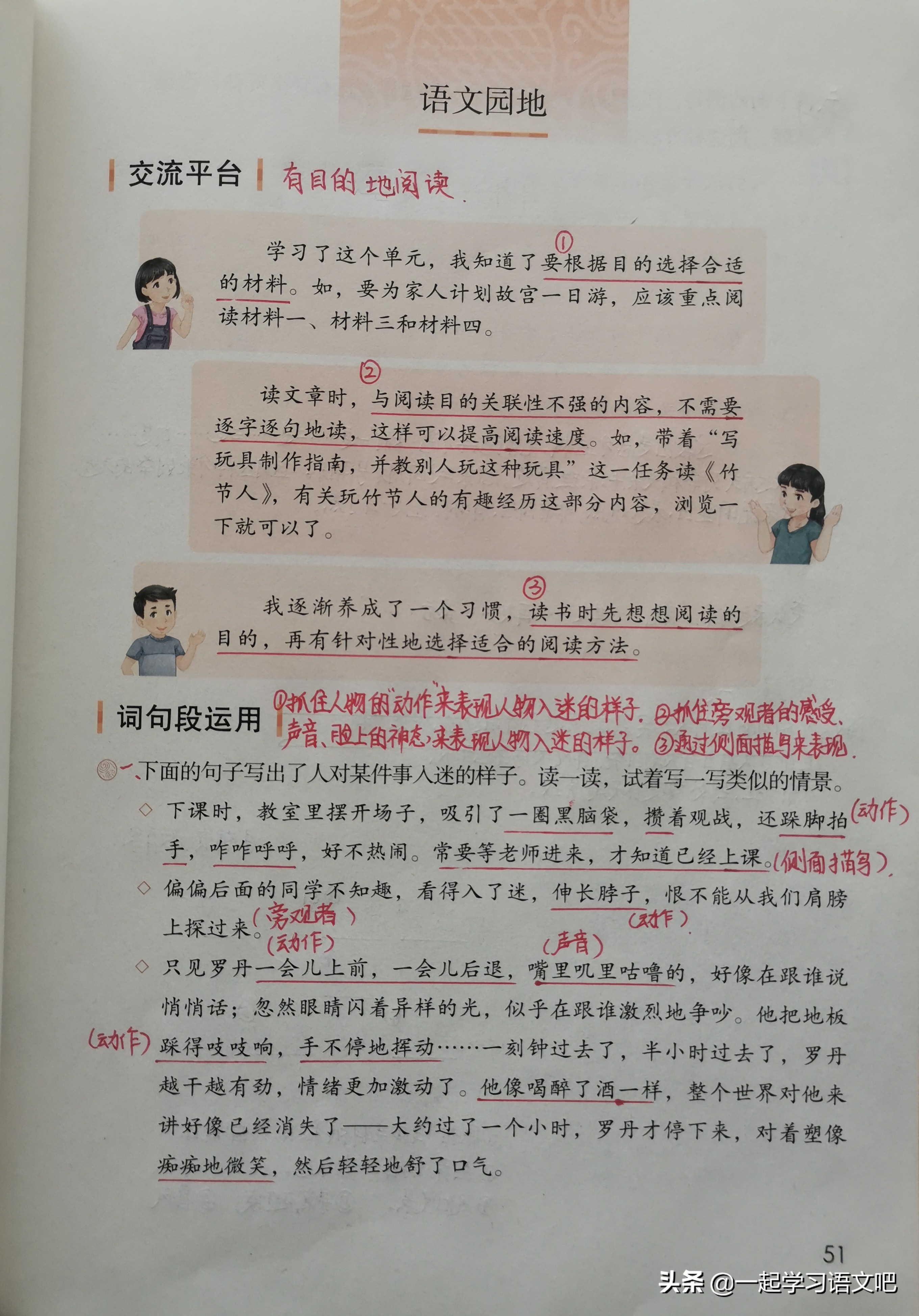 六年级第11课故宫博物院阅读表格,六年级上册第三单元故宫博物院