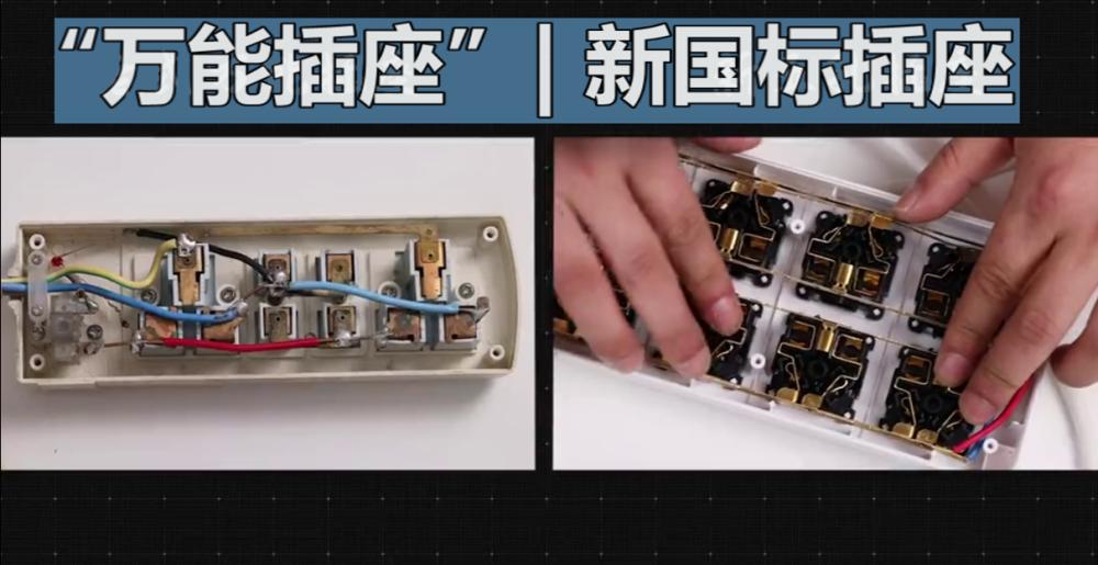 万能插排为何被禁用,国家明令禁止的万能插排