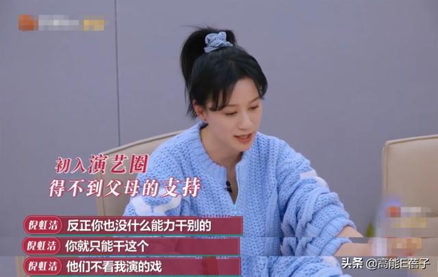 姐姐们的槽点?姐姐们的痛点