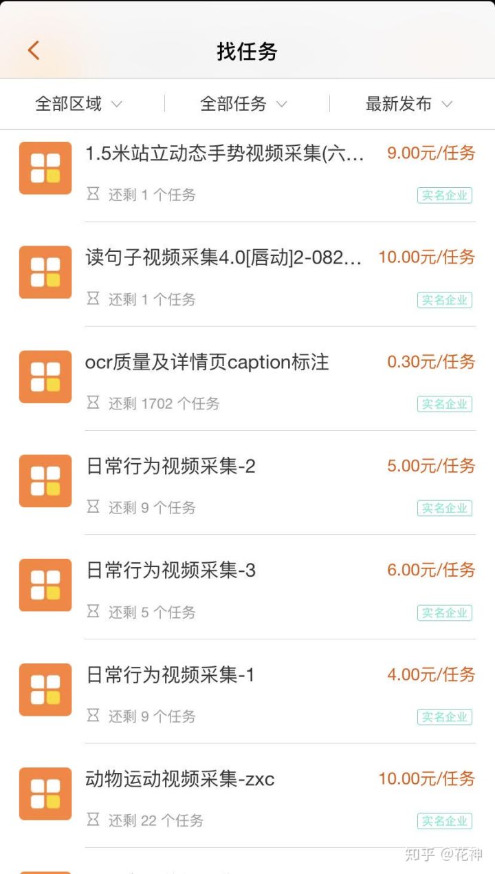 手机副业求推荐一个靠谱的副业,有没有什么好的安全兼职