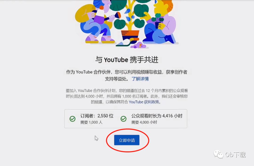 youtube赚钱秘诀,youtube赚钱的条件