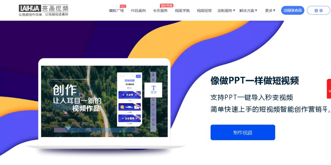 100个视频平台下载,好用的在线视频剪辑网站