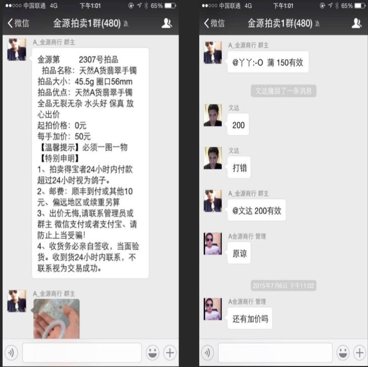 微信群天天发广告,微信群不要发乱七八糟的广告