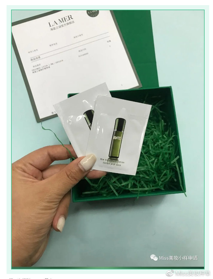 Miss用户分享：领小样谢绝纯薅，只要方法对没什么大牌你领不到