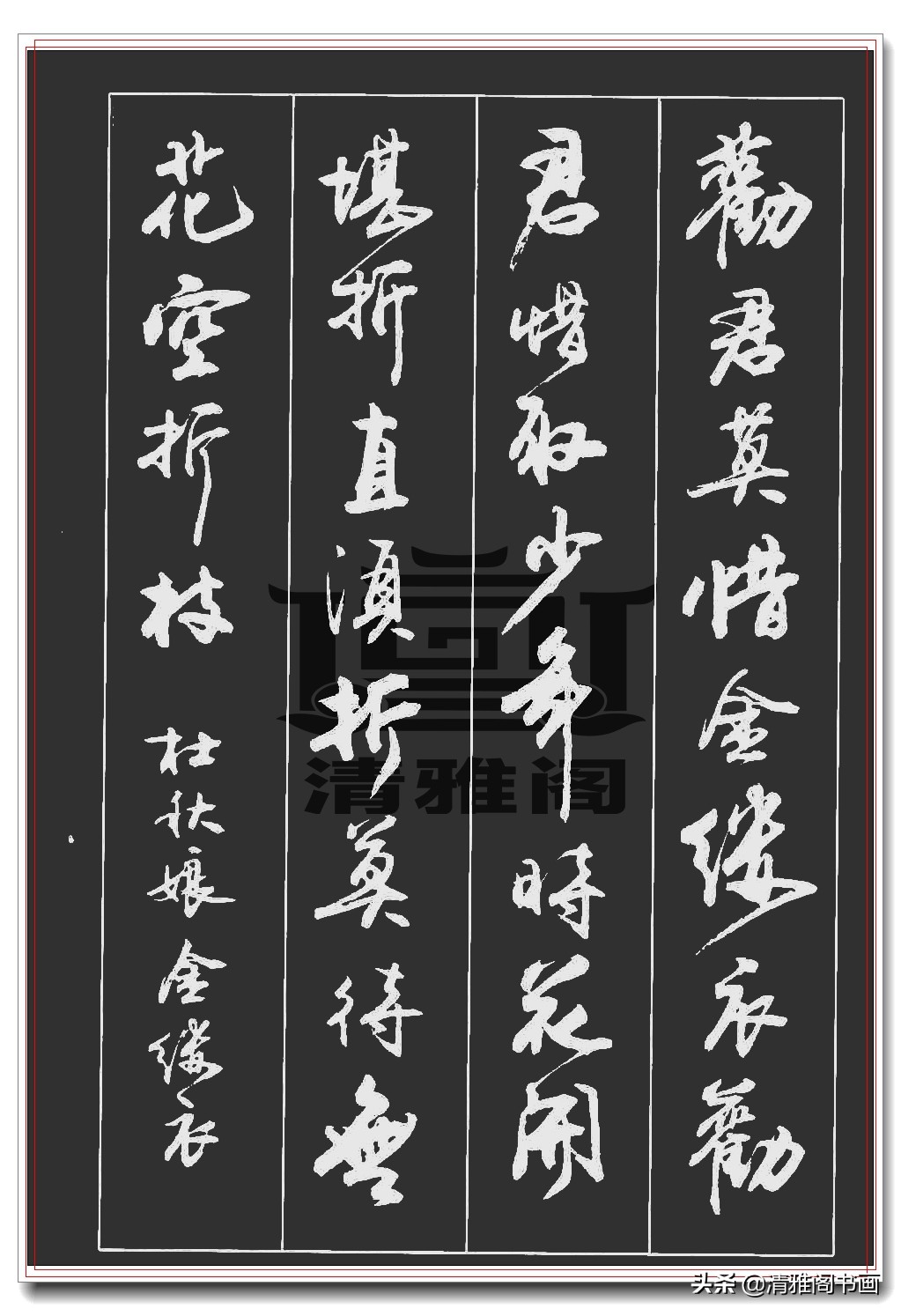 王羲之行书最经典的十首诗,王羲之唐诗六首集字太美了