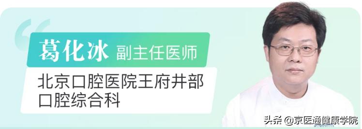 疫情期间出现的问题及解决,疫情期间牙科常见问题应急处理