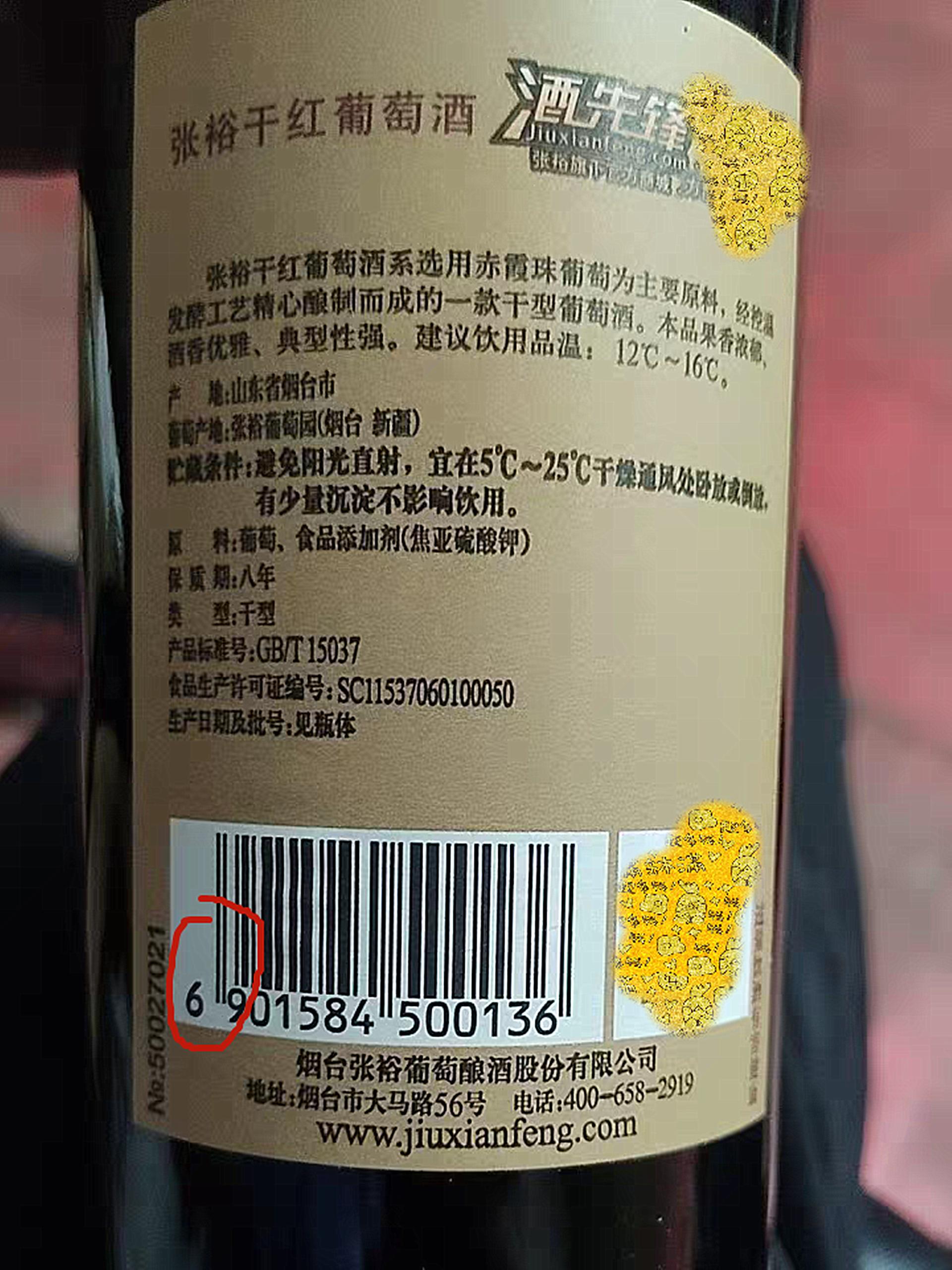 鉴别红酒最简单三种方法,进口红酒小瓶装真假