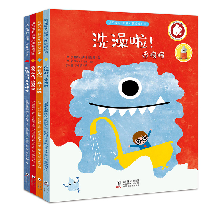 幼儿良好习惯养成绘本,适合孩子养成好习惯的绘本