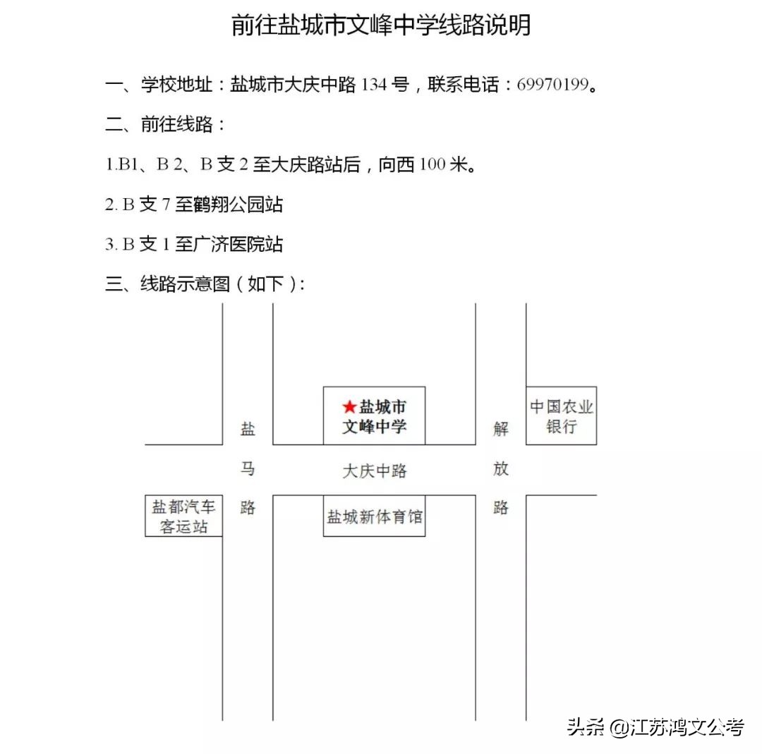 江苏省考申论考前冲刺,江苏省考考前准备