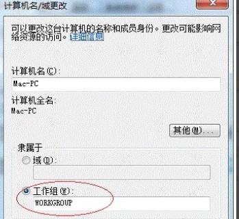 win7系统怎么设置打印机共享,win7共享打印机没有访问权限
