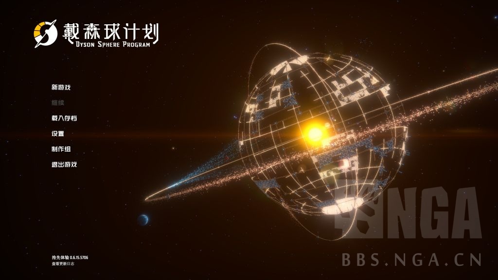 戴森球计划最新版,戴森球计划探索星辰大海