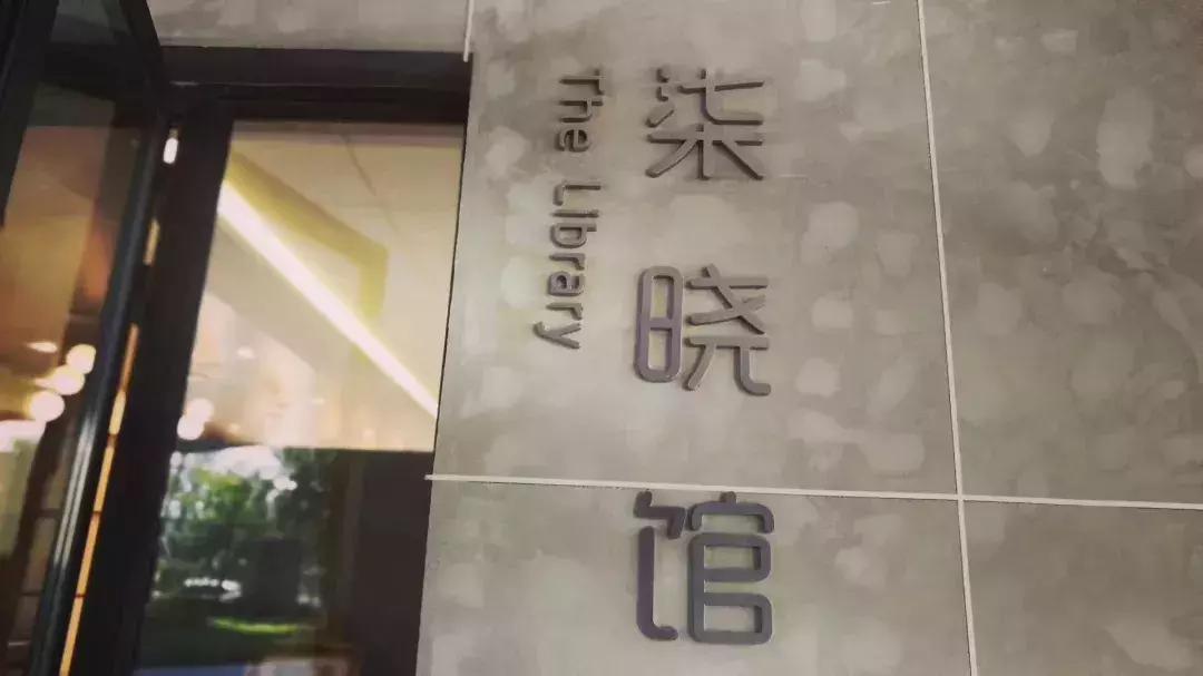 别人家的学校,天府七小和元音小学哪个好