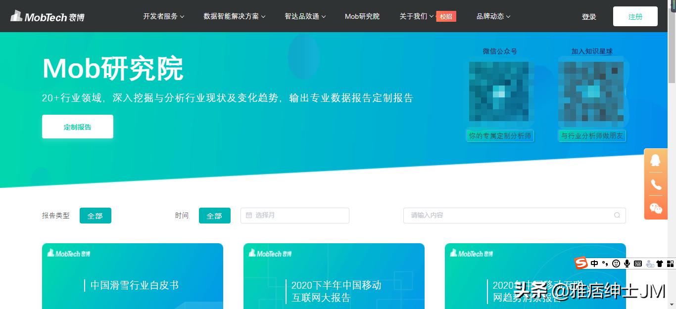 舆情数据的来源,有哪些免费的舆情数据平台