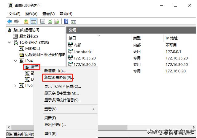 windowsserver2016服务器配置,windows2016关闭dhcp服务器