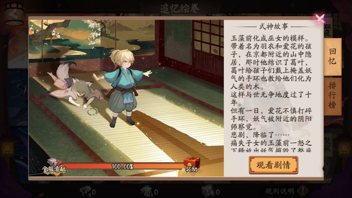 阴阳师里的式神的故事,阴阳师每个式神的故事