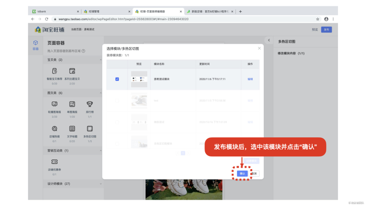 淘宝旺铺装修怎么改主图,淘宝旺铺基础版怎么装修图片