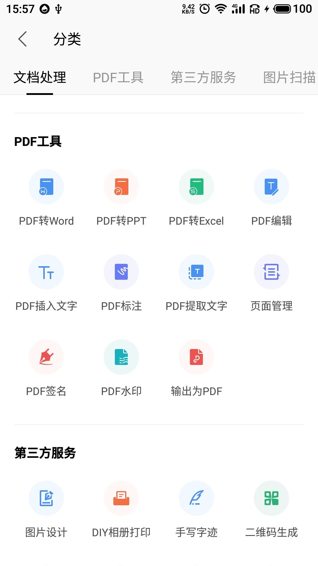 pdfppt杞崲excel,pdfexcelppt杞崲