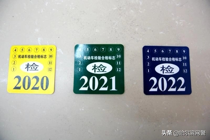 车检有电子版的还用贴标志吗,哈尔滨市机动车用不用贴年检标志