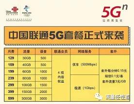 联通月租19元流量卡,联通0月租卡申请入口