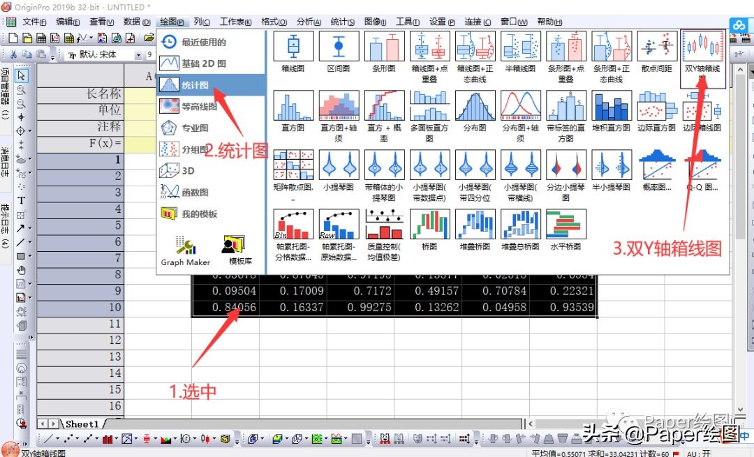 origin怎么做双y轴柱形图,origin2019画双y轴图