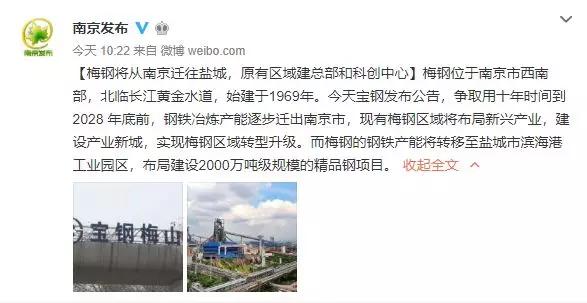 再见，梅山！再见了，我的9424……