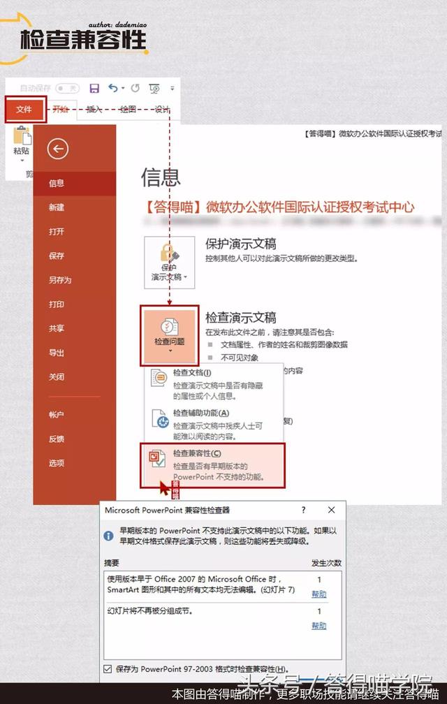 十大常用ppt技巧,15个ppt技巧大全