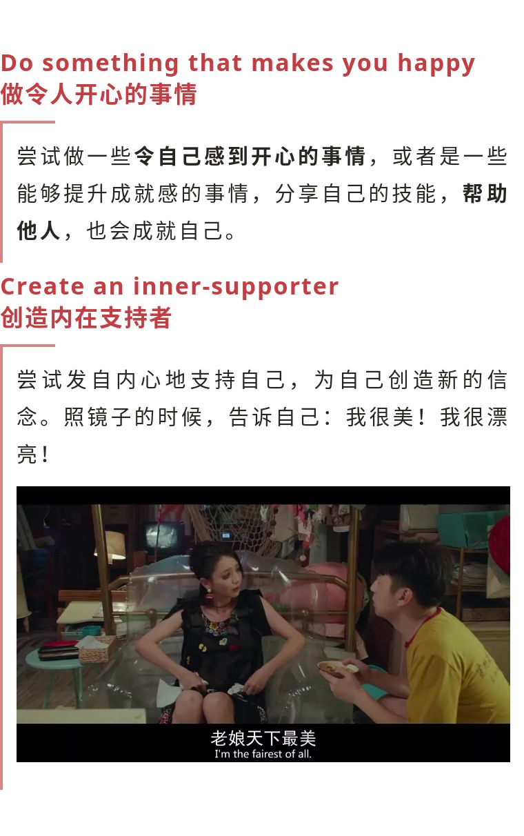 你有容貌焦虑吗？究竟怎样才算爱自己