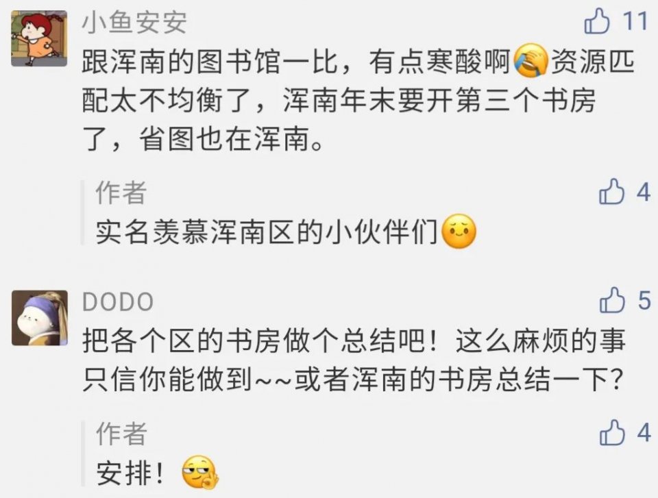 美哭了！沈阳公园里的高颜值城市书房，周末限流入馆！暴风哭泣