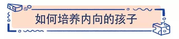 宝宝上学害怕怎么引导,孩子害羞怕生怎么引导