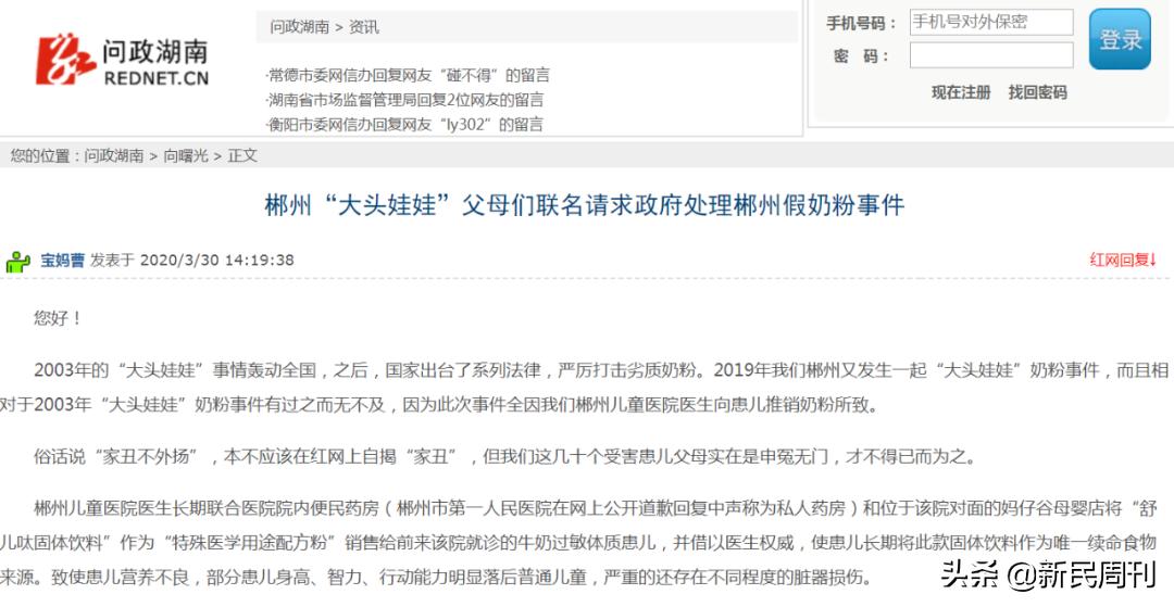 生产假玩具判刑案例,湖南郴州大头娃娃事件调查