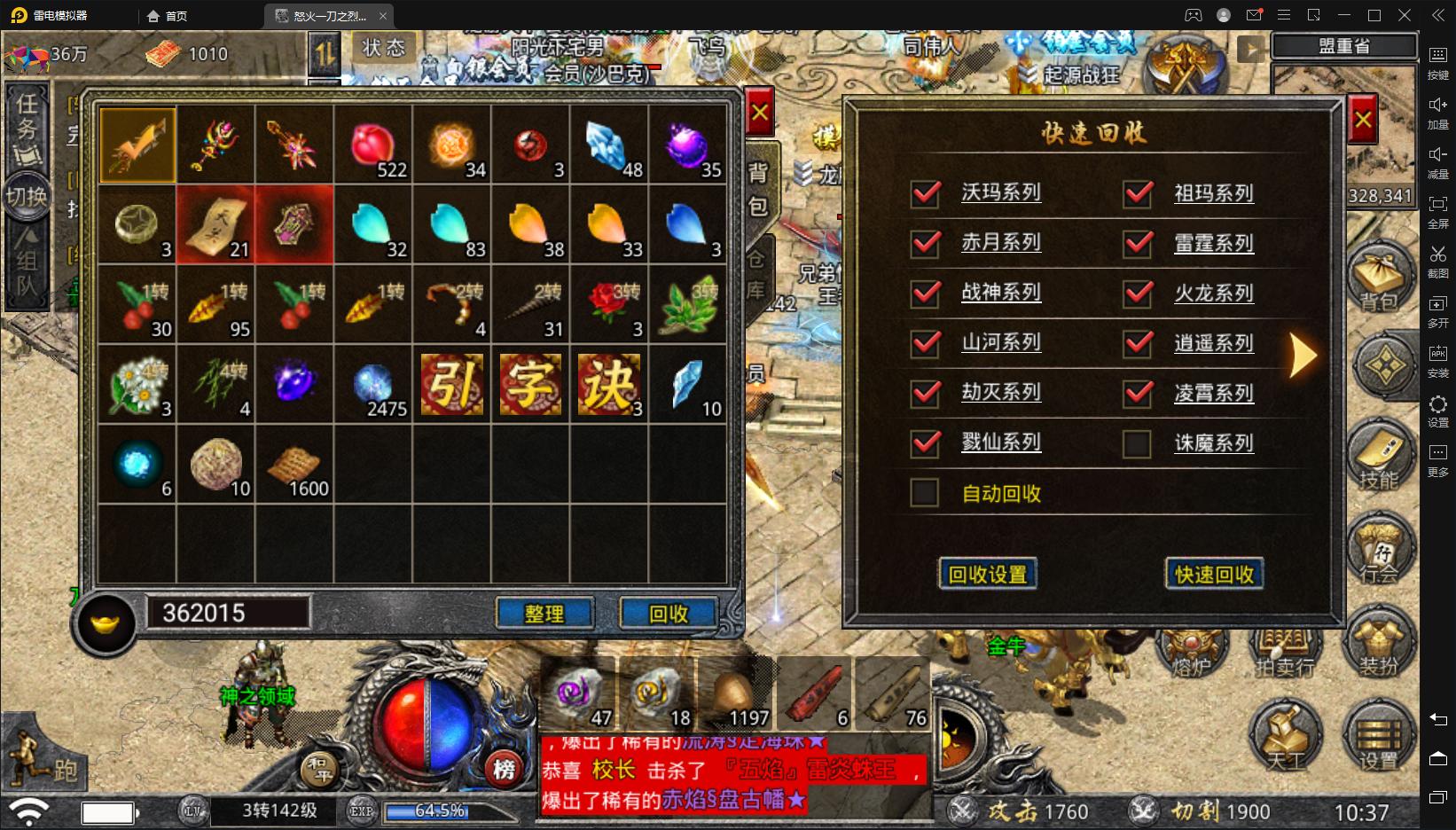 传奇新手打金教程,传奇手游新手攻略