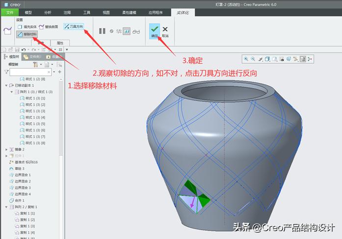 creo阵列的技巧,creo阵列如何选取坐标系方向