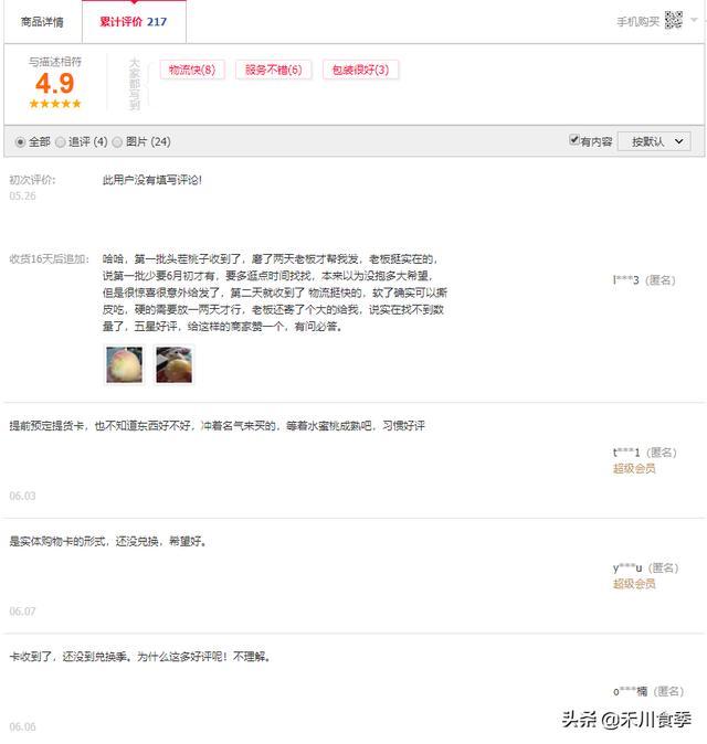 无锡阳山水蜜桃多久上市,无锡阳山水蜜桃白凤桃多少钱一箱